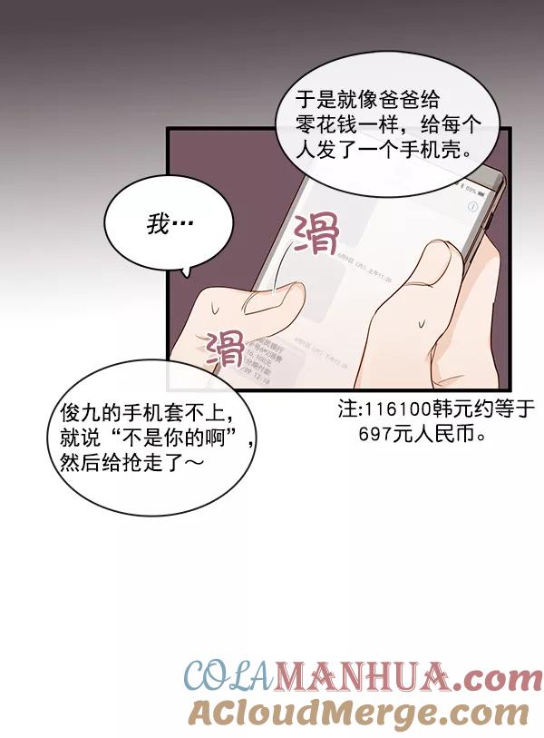 青苹果乐园 - 第27话 - 第10张图