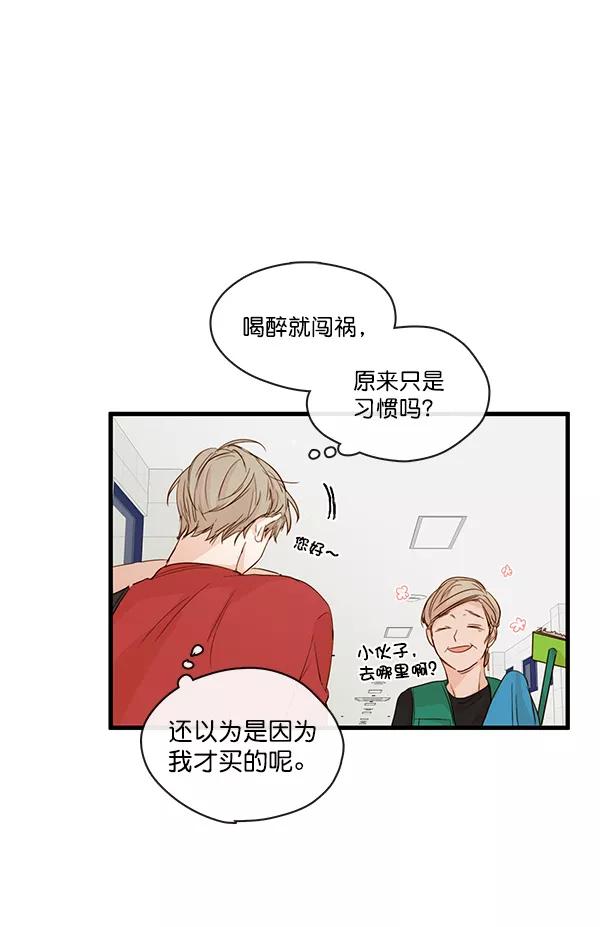 青苹果乐园 - 第27话 - 第32张图