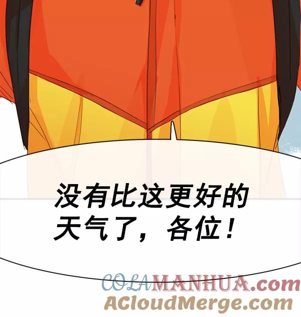 青苹果乐园 - 第28话 - 第52张图