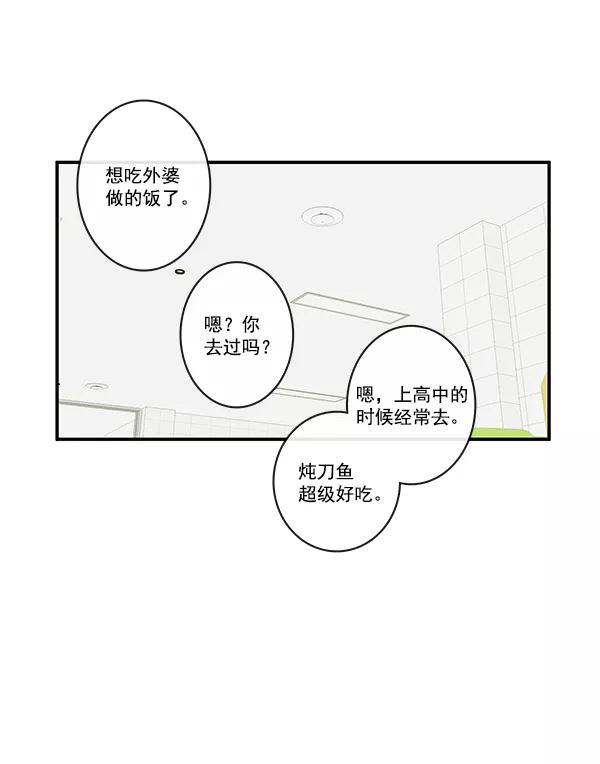 青苹果乐园 - 第28话 - 第45张图