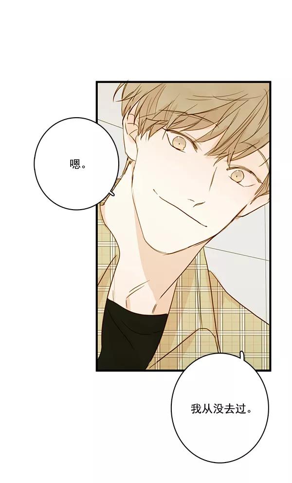 青苹果乐园 - 第28话 - 第26张图