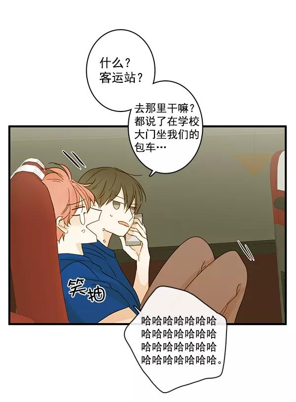 青苹果乐园 - 第28话 - 第62张图