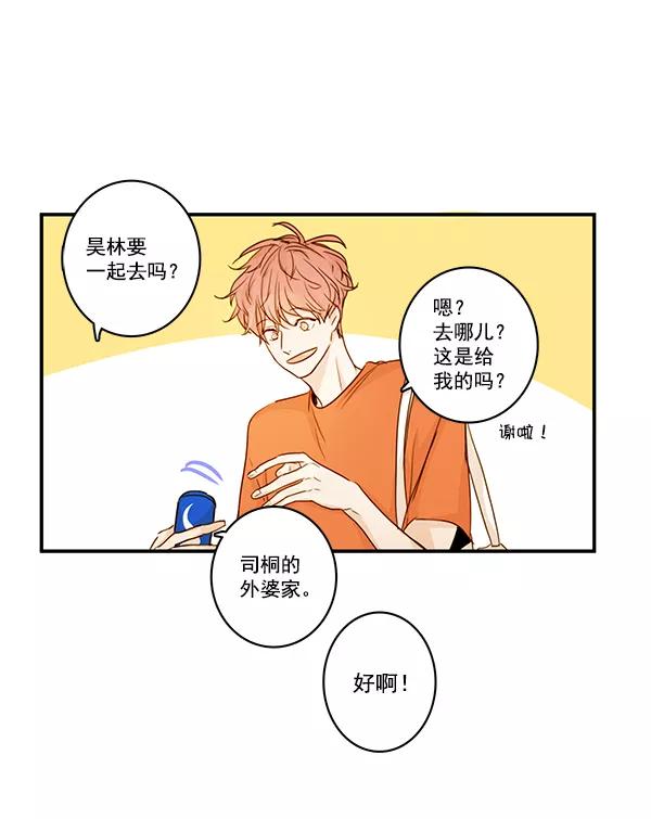 青苹果乐园 - 第28话 - 第44张图