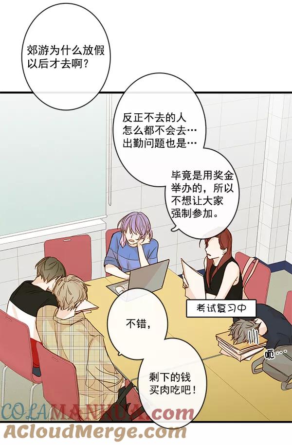 青苹果乐园 - 第28话 - 第7张图