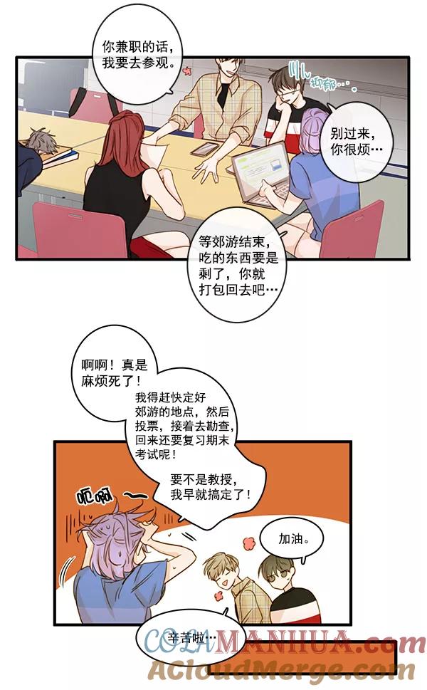 青苹果乐园 - 第28话 - 第22张图