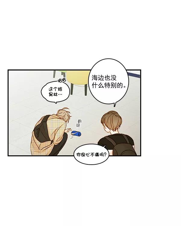 青苹果乐园 - 第28话 - 第29张图