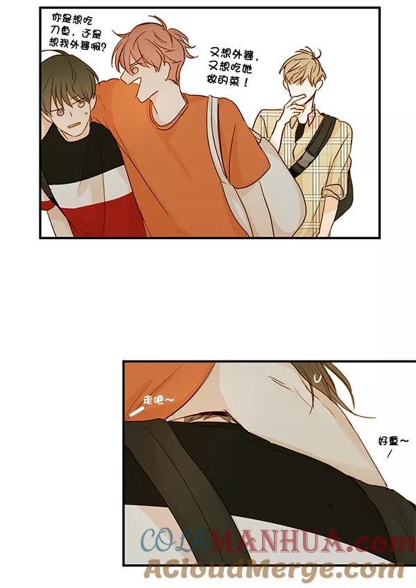 青苹果乐园 - 第28话 - 第46张图