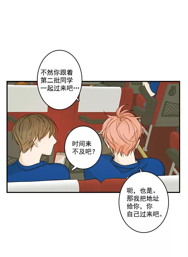 青苹果乐园 - 第28话 - 第65张图