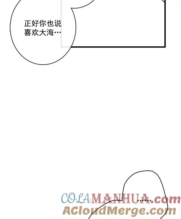 青苹果乐园 - 第28话 - 第37张图