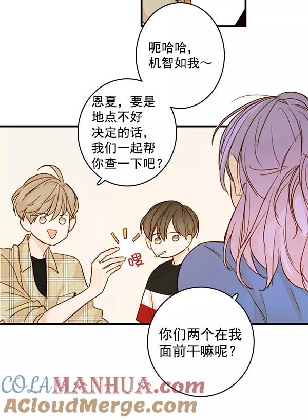 青苹果乐园 - 第28话 - 第16张图