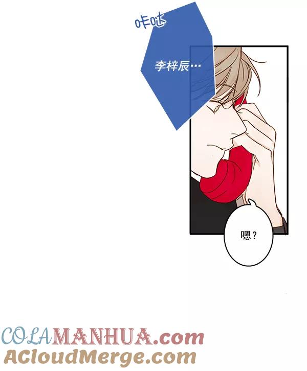 青苹果乐园 - 第28话 - 第67张图