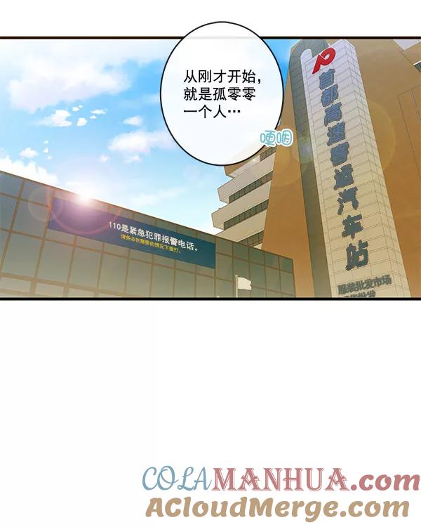 青苹果乐园 - 第28话 - 第61张图