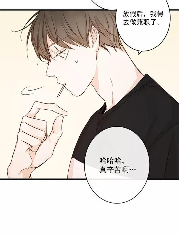 青苹果乐园 - 第28话 - 第21张图