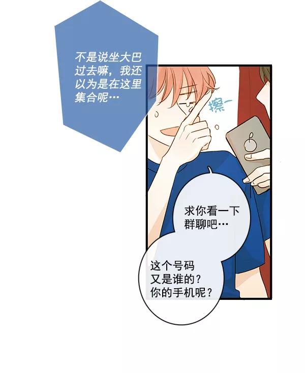 青苹果乐园 - 第28话 - 第63张图