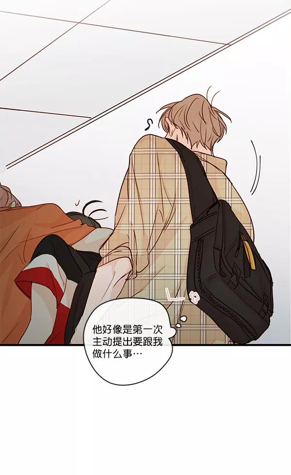 青苹果乐园 - 第28话 - 第48张图