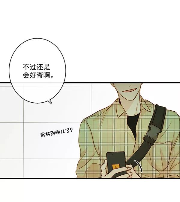 青苹果乐园 - 第28话 - 第30张图