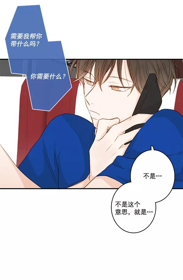 青苹果乐园 - 第28话 - 第69张图