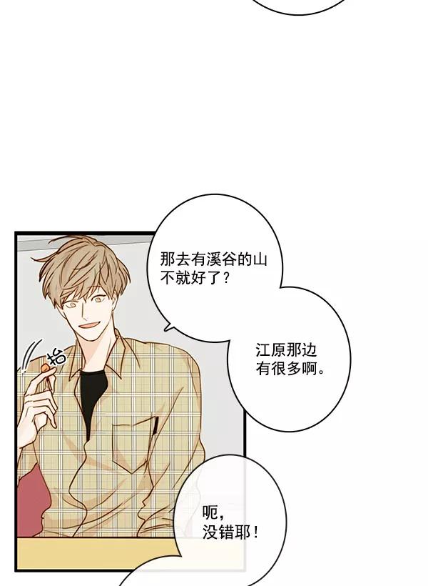 青苹果乐园 - 第28话 - 第14张图