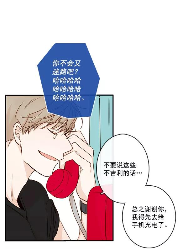 青苹果乐园 - 第28话 - 第66张图