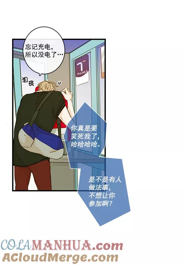 青苹果乐园 - 第28话 - 第64张图