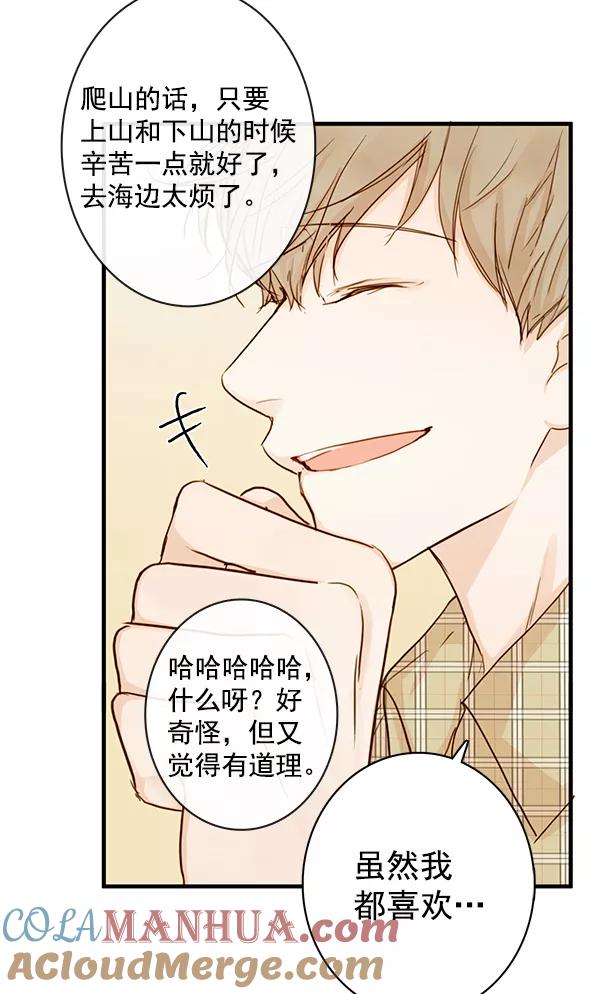 青苹果乐园 - 第28话 - 第13张图