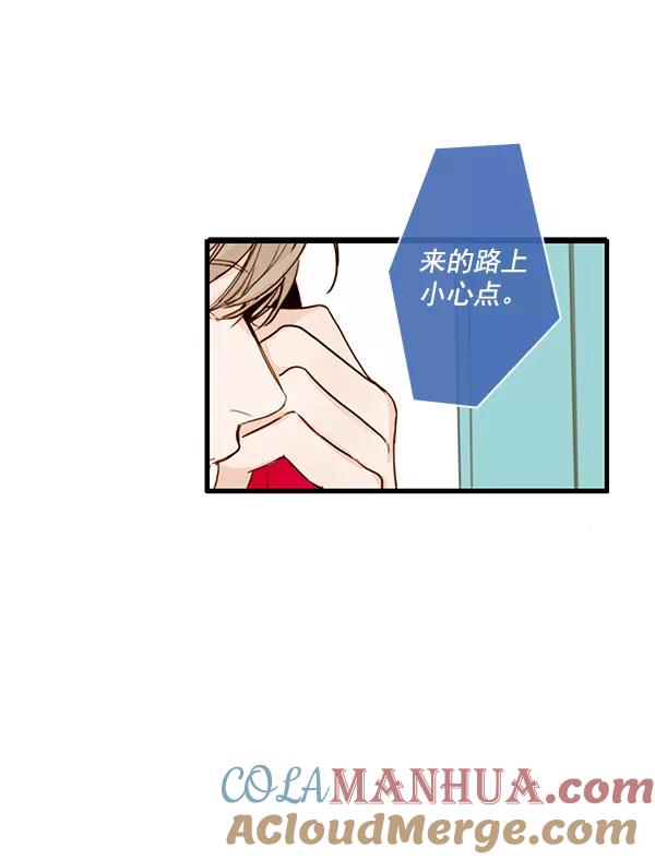 青苹果乐园 - 第28话 - 第70张图