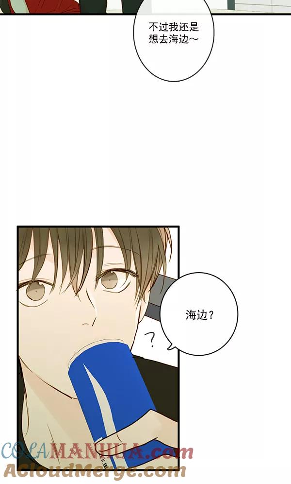 青苹果乐园 - 第28话 - 第25张图