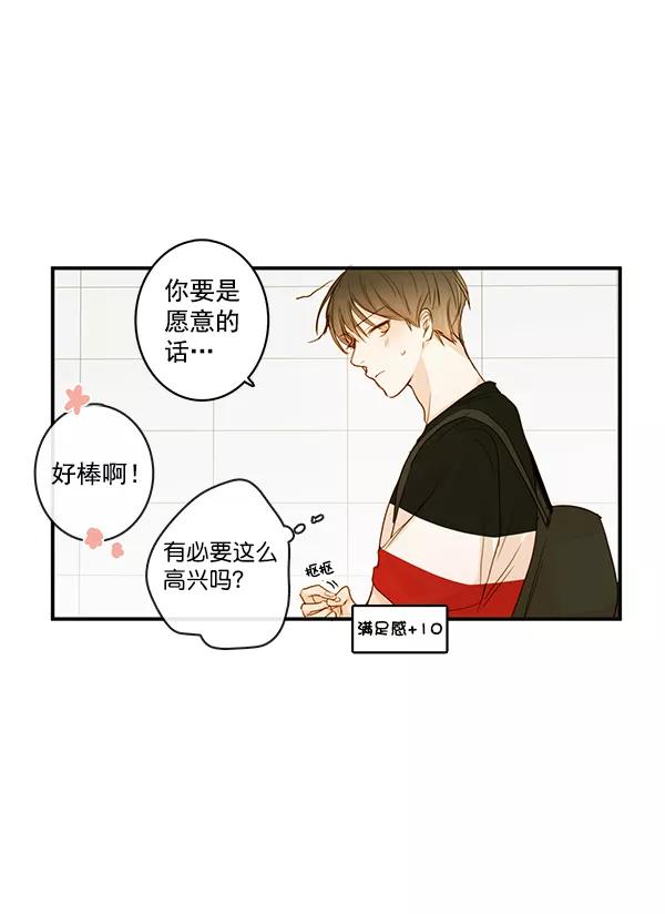 青苹果乐园 - 第28话 - 第42张图