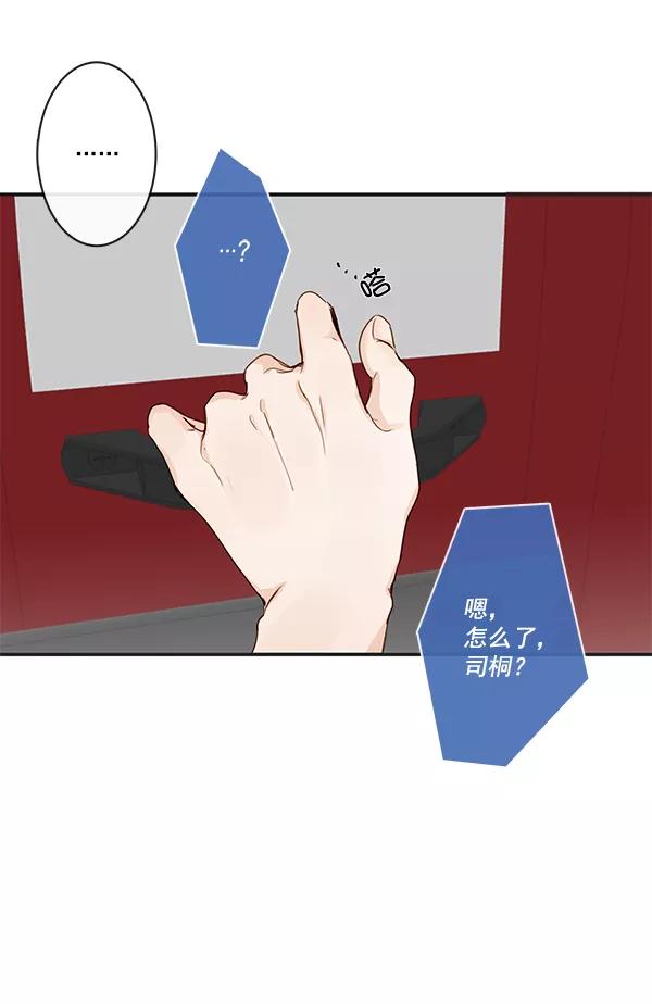 青苹果乐园 - 第28话 - 第68张图