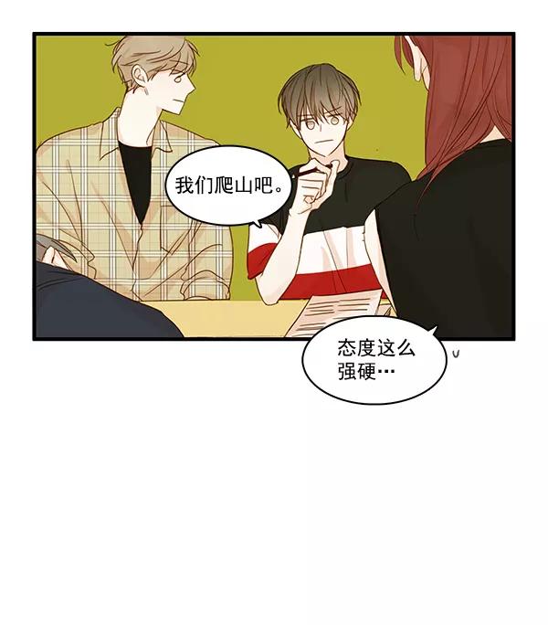 青苹果乐园 - 第28话 - 第11张图