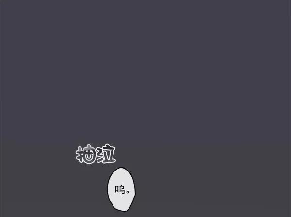 青苹果乐园 - 第2话 - 第39张图