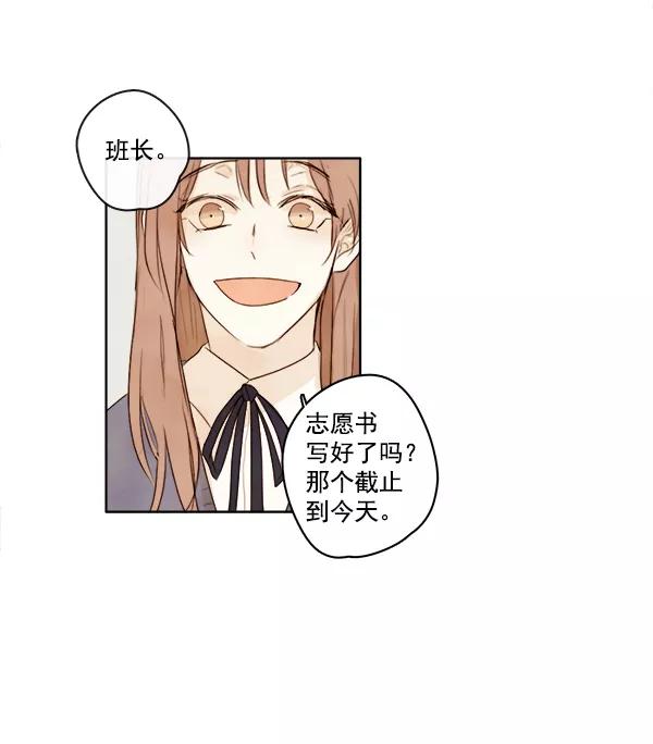 青苹果乐园 - 第2话 - 第24张图