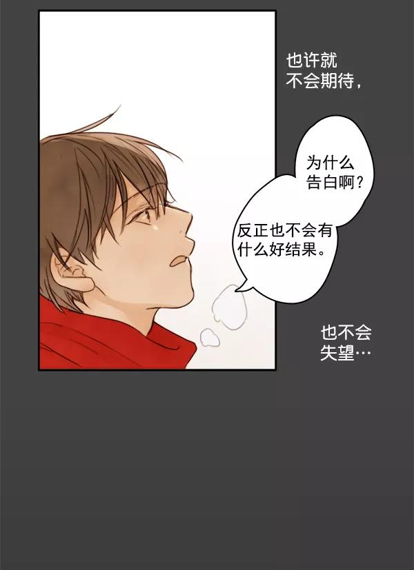 青苹果乐园 - 第2话 - 第50张图