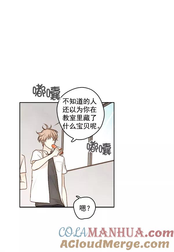 青苹果乐园 - 第2话 - 第7张图