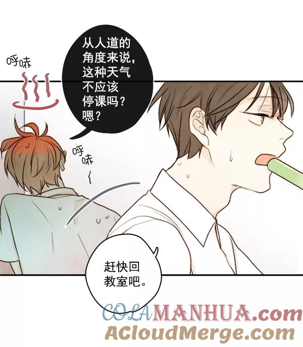 青苹果乐园 - 第2话 - 第4张图