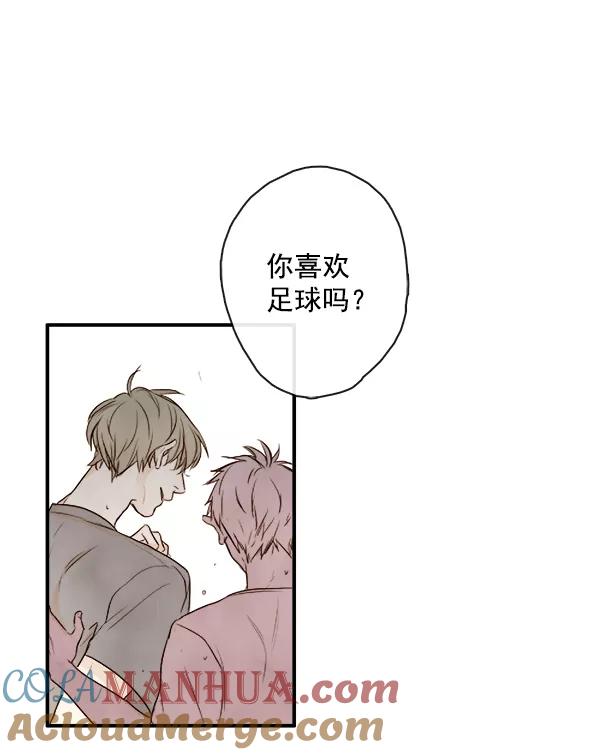 青苹果乐园 - 第2话 - 第16张图