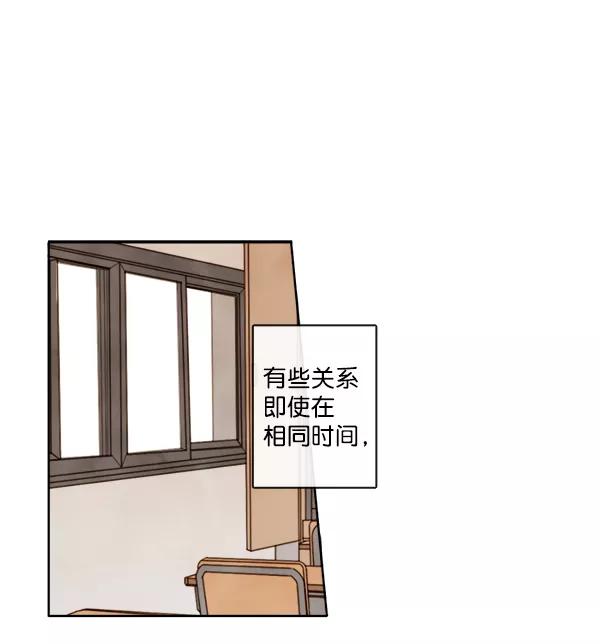 青苹果乐园 - 第2话 - 第21张图