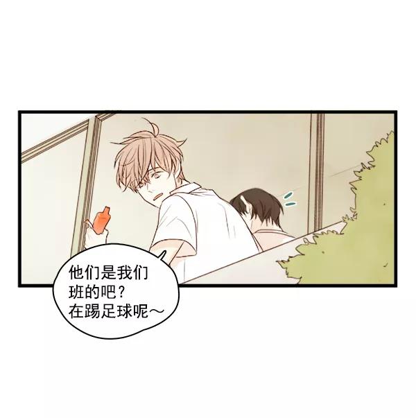 青苹果乐园 - 第2话 - 第8张图