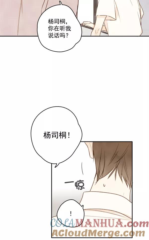 青苹果乐园 - 第2话 - 第13张图