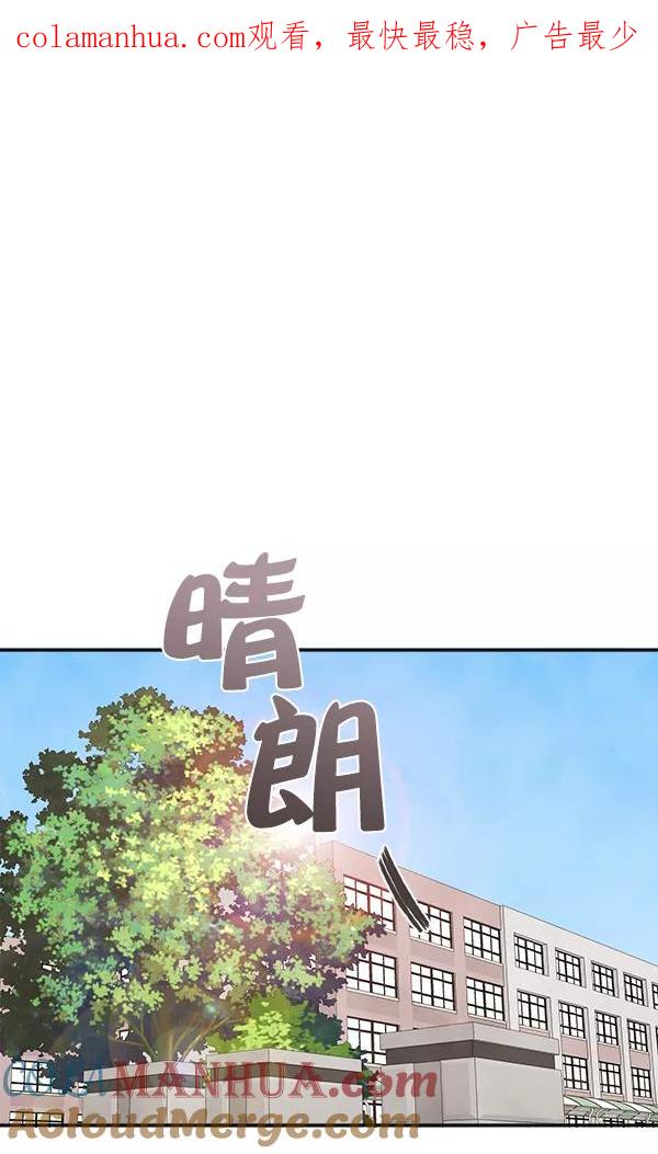 青苹果乐园 - 第2话 - 第1张图
