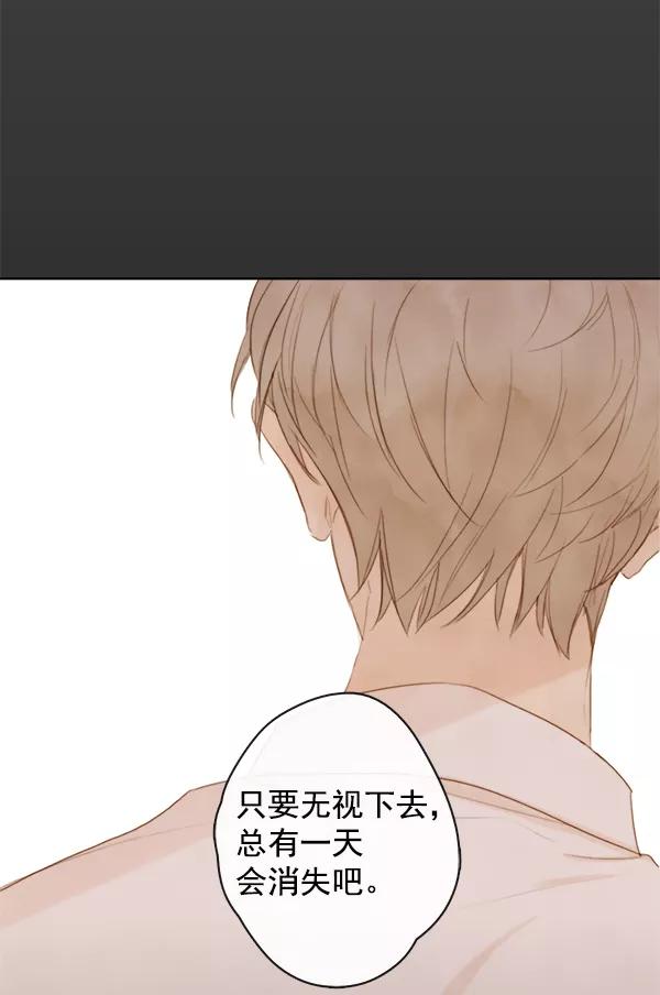 青苹果乐园 - 第2话 - 第51张图