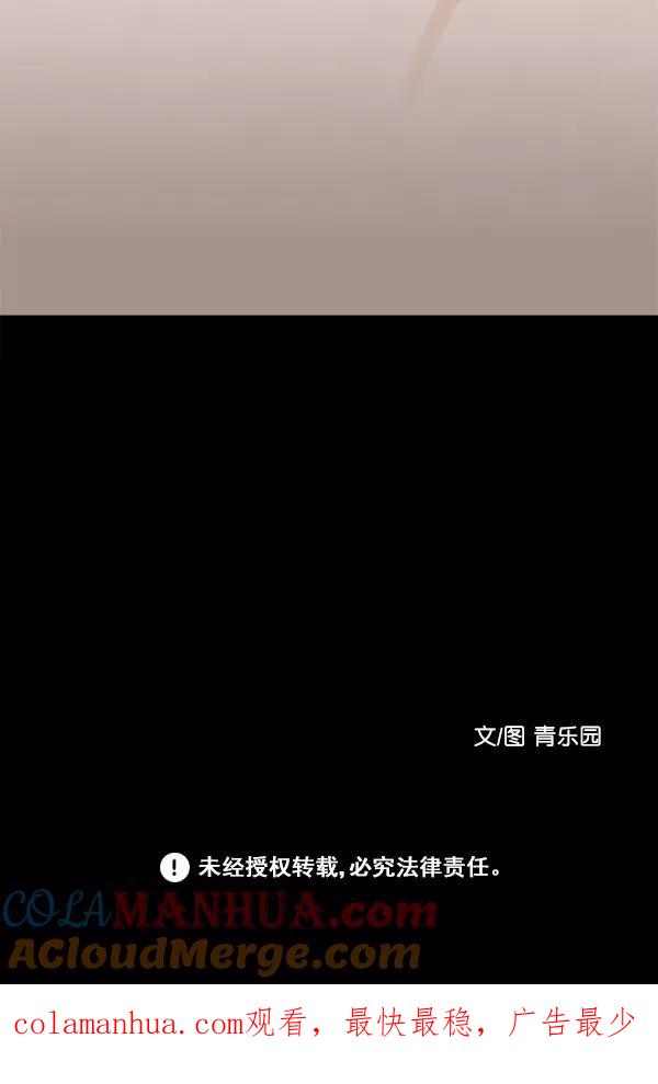 青苹果乐园 - 第2话 - 第52张图