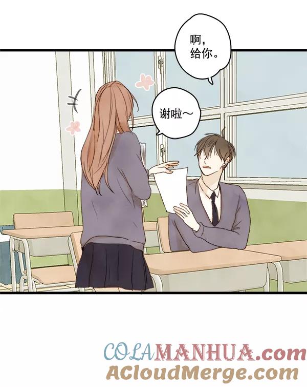 青苹果乐园 - 第2话 - 第25张图