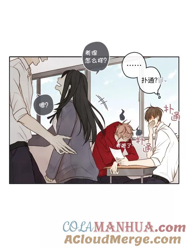 青苹果乐园 - 第2话 - 第34张图