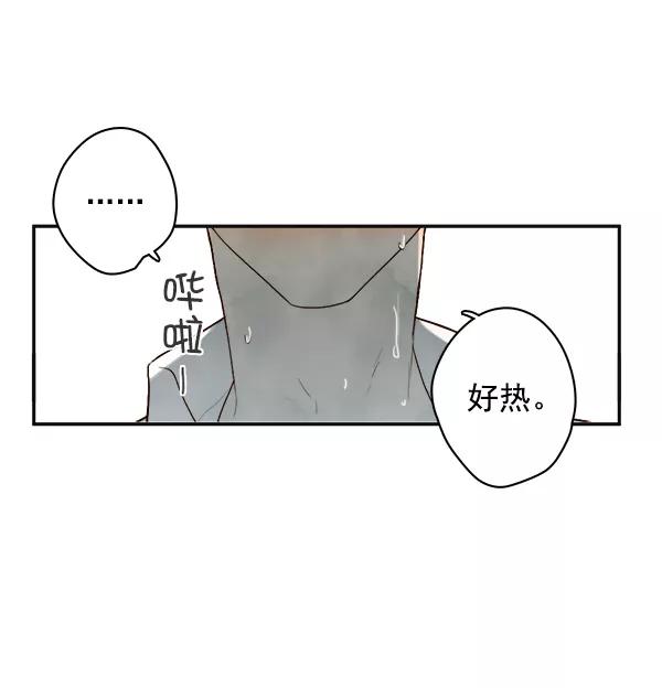 青苹果乐园 - 第2话 - 第2张图