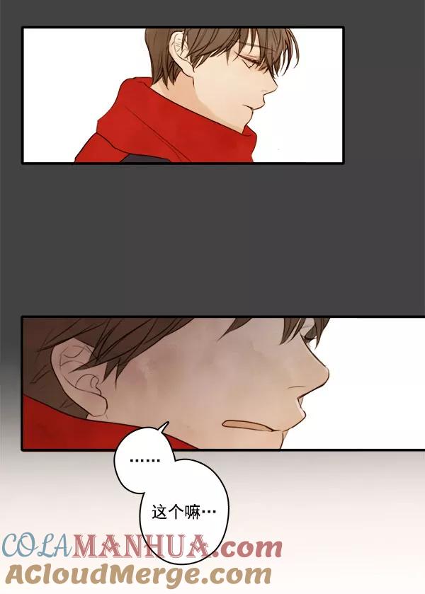 青苹果乐园 - 第2话 - 第46张图