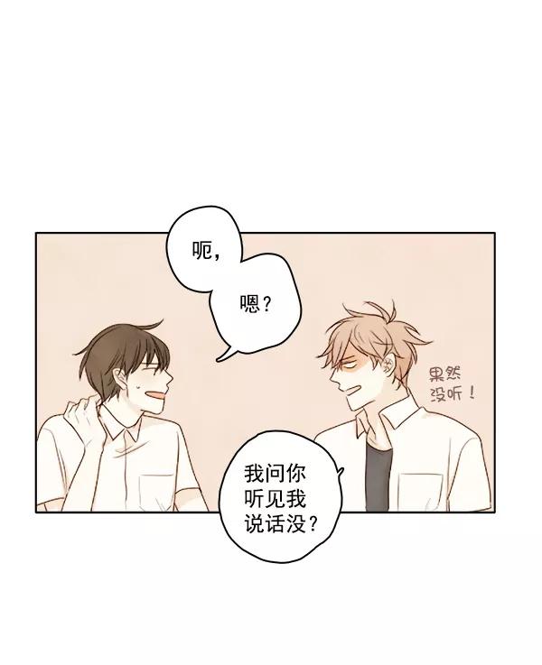 青苹果乐园 - 第2话 - 第14张图