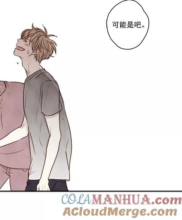 青苹果乐园 - 第2话 - 第19张图