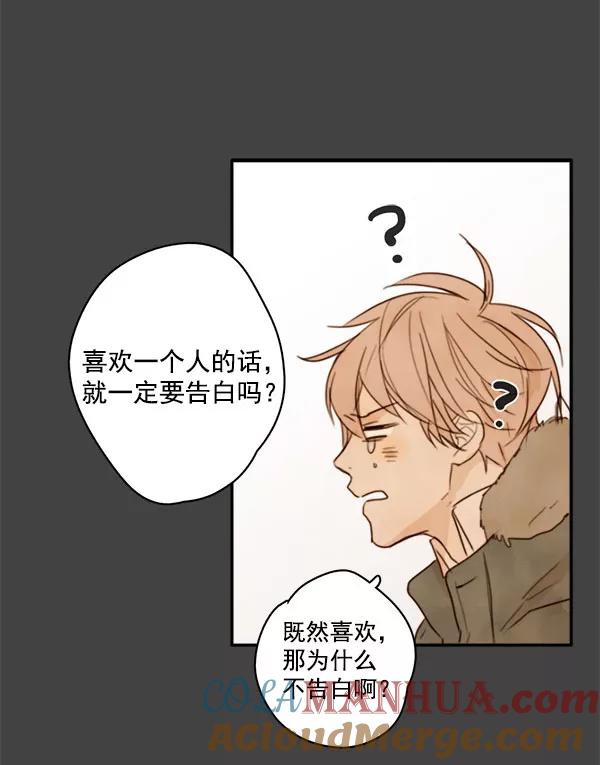 青苹果乐园 - 第2话 - 第49张图