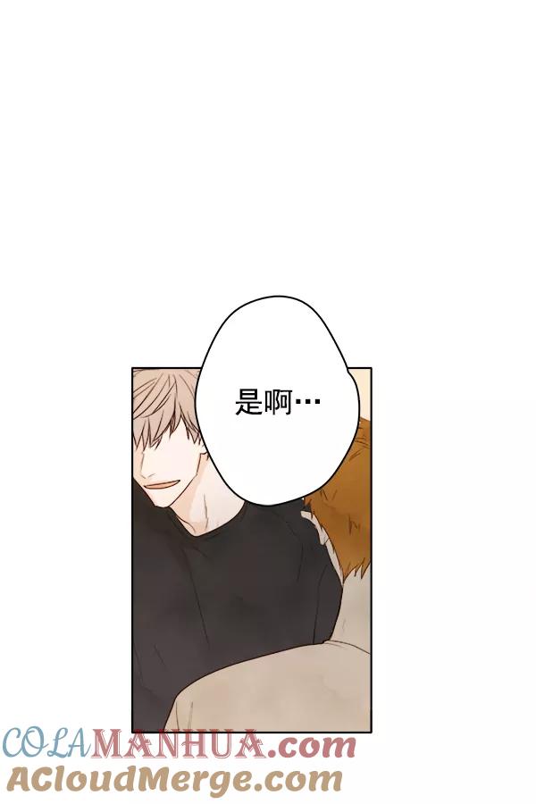 青苹果乐园 - 第2话 - 第10张图